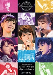 Ｊｕｉｃｅ＝Ｊｕｉｃｅ「Ｊｕｉｃｅ＝Ｊｕｉｃｅ　ファーストライブツアー２０１５　～Ｓｐｅｃｉａｌ　Ｊｕｉｃｅ～」