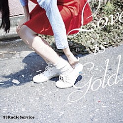 ９９ＲａｄｉｏＳｅｒｖｉｃｅ「ＬＯＶＥ　ＩＳ　ＧＯＬＤ」