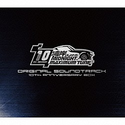 古代祐三 Ａｎｄｒｅｗ　Ｃｈｏｉ Ａｕｂｒｅｙ　Ａｓｈｂｕｒｎ エミ・エヴァンス ポーラ・テリー「湾岸ミッドナイト　ＭＡＸＩＭＵＭ　ＴＵＮＥ　ＯＲＩＧＩＮＡＬ　ＳＯＵＮＤＴＲＡＣＫ　１０ｔｈ　ＡＮＮＩＶＥＲＳＡＲＹ　ＢＯＸ」