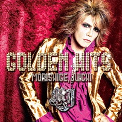 ＭＯＲＩＳＨＩＧＥ，ＪＵＩＣＨＩ「ＧＯＬＤＥＮ　ＨＩＴＳ」