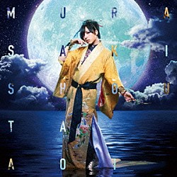 ＳＨＯＵＴＡ　ＡＯＩ「ＭＵＲＡＳＡＫＩ」