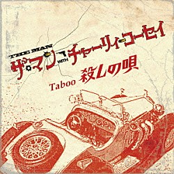 ＴＨＥ　ＭＡＮ　ｗｉｔｈ　チャーリー・コーセイ「Ｔａｂｏｏ　殺しの唄」