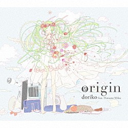 ｄｏｒｉｋｏ　ｆｅａｔ．初音ミク「ｏｒｉｇｉｎ」