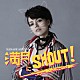 ＮＡＮＡＳＥ　ＡＩＫＡＷＡ「満月にＳＨＯＵＴ！」