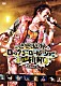 忌野清志郎「忌野清志郎　ロックン・ロール・ショー　Ｔｈｅ　ＦＩＬＭ　～＃１入門編～」