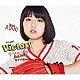 がんばれ！Ｖｉｃｔｏｒｙ「ラリラリラ」