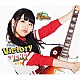 がんばれ！Ｖｉｃｔｏｒｙ「ラリラリラ」