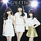 ＧＡＬＥＴＴｅ「ａｉｒ　ｓｕｍｍｅｒ／至上の愛」