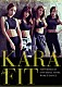 ＫＡＲＡ「ＫＡＲＡ　ｔｈｅ　ＦＩＴ」