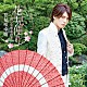 花見桜幸樹「花見便り～俺の女唄名曲集～」