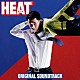 菅野祐悟「ＨＥＡＴ　ＯＲＩＧＩＮＡＬ　ＳＯＵＮＤＴＲＡＣＫ」