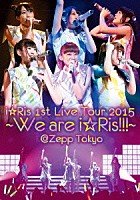 ｉ☆Ｒｉｓ「 ｉ☆Ｒｉｓ　１ｓｔ　Ｌｉｖｅ　Ｔｏｕｒ　２０１５～Ｗｅ　ａｒｅ　ｉ☆Ｒｉｓ！！！～＠Ｚｅｐｐ　Ｔｏｋｙｏ」