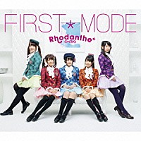 Ｒｈｏｄａｎｔｈｅ＊「 ＦＩＲＳＴ＊ＭＯＤＥ」