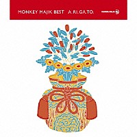 ＭＯＮＫＥＹ　ＭＡＪＩＫ「 ＭＯＮＫＥＹ　ＭＡＪＩＫ　ＢＥＳＴ　－Ａ．ＲＩ．ＧＡ．ＴＯ－」