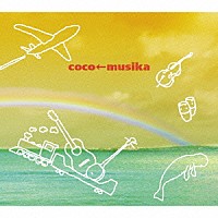 ｃｏｃｏ←ｍｕｓｉｋａ「 ｃｏｃｏ←ｍｕｓｉｋａ　Ⅲ」