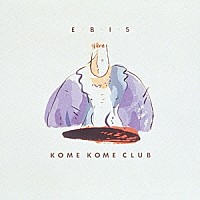 米米ＣＬＵＢ「 Ｅ・Ｂ・Ｉ・Ｓ」