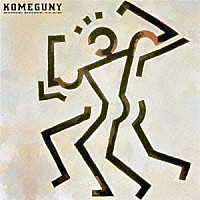 米米ＣＬＵＢ「 ＫＯＭＥＧＵＮＹ」