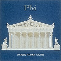 米米ＣＬＵＢ「 Ｐｈｉ」