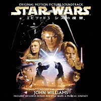 （オリジナル・サウンドトラック）「 スター・ウォーズ　エピソード　３　シスの復讐」