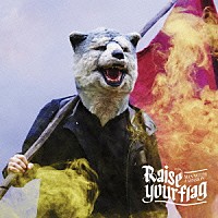 ＭＡＮ　ＷＩＴＨ　Ａ　ＭＩＳＳＩＯＮ「 Ｒａｉｓｅ　ｙｏｕｒ　ｆｌａｇ」