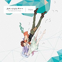 ｆｈａｎａ「 コメットルシファー　～Ｔｈｅ　Ｓｅｅｄ　ａｎｄ　ｔｈｅ　Ｓｏｗｅｒ～」