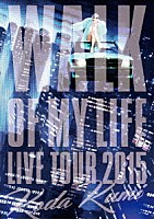 倖田來未「 Ｋｏｄａ　Ｋｕｍｉ　１５ｔｈ　Ａｎｎｉｖｅｒｓａｒｙ　Ｌｉｖｅ　Ｔｏｕｒ　２０１５～ＷＡＬＫ　ＯＦ　ＭＹ　ＬＩＦＥ～」