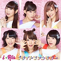 ｉ☆Ｒｉｓ「 ブライトファンタジー」