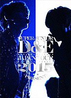 ＳＵＰＥＲ　ＪＵＮＩＯＲ－Ｄ＆Ｅ「 ＳＵＰＥＲ　ＪＵＮＩＯＲ－Ｄ＆Ｅ　ＪＡＰＡＮ　ＴＯＵＲ　２０１５　－ＰＲＥＳＥＮＴ－」