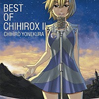 米倉千尋「 ＢＥＳＴ　ＯＦ　ＣＨＩＨＩＲＯＸ　Ⅱ」