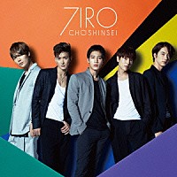 超新星「 ７ＩＲＯ」