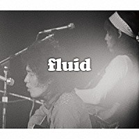 古井戸「 ｆｌｕｉｄ」