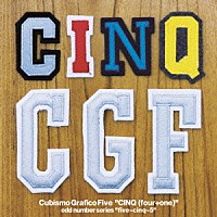 ＣＵＢＩＳＭＯ　ＧＲＡＦＩＣＯ　ＦＩＶＥ「 ＣＩＮＱ（ｆｏｕｒ＋ｏｎｅ）」