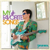 高中正義「 Ｍｙ　Ｆａｖｏｒｉｔｅ　Ｓｏｎｇｓ」