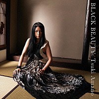 天野月「 ＢＬＡＣＫ　ＢＥＡＵＴＹ」