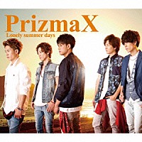 ＰｒｉｚｍａＸ「 Ｌｏｎｅｌｙ　ｓｕｍｍｅｒ　ｄａｙｓ」