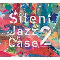 Ｙｕｓｕｋｅ　Ｓｈｉｍａ「 ＳｉｌｅｎｔＪａｚｚＣａｓｅ２」