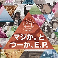 Ｔｈｅ　Ｍｉｒｒａｚ「 マジか。と　つーか、Ｅ．Ｐ．」