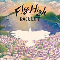 ＢＡＣＫ　ＬＩＦＴ「 Ｆｌｙ　Ｈｉｇｈ」