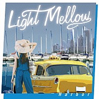 （Ｖ．Ａ．）「 Ｌｉｇｈｔ　Ｍｅｌｌｏｗ　Ｈａｒｂｏｒ」