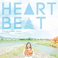 ＬＯＶＥ　ＬＯＶＥ　ＬＯＶＥ「 ＨＥＡＲＴ　ＢＥＡＴ」