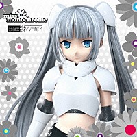 ｍｉｓｓ　ｍｏｎｏｃｈｒｏｍｅ「 Ｂｌａｃｋ　ｏｒ　Ｗｈｉｔｅ？」