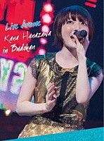 花澤香菜「 Ｌｉｖｅ　Ａｖｅｎｕｅ　Ｋａｎａ　Ｈａｎａｚａｗａ　ｉｎ　Ｂｕｄｏｋａｎ」