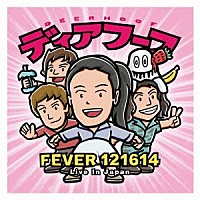 ディアフーフ「 ＦＥＶＥＲ　１２１６１４」