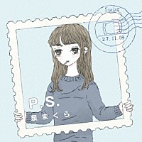 泉まくら「 Ｐ．Ｓ．」