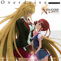 Ｈｉｔｏｍｉ　Ｈａｒａｄａ「 Ｏｖｅｒｄｒｉｖｅ」