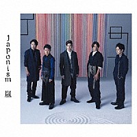 嵐「 Ｊａｐｏｎｉｓｍ」