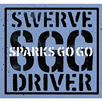 スパークス・ゴー・ゴー「 ＳＷＥＲＶＥ　ＤＲＩＶＥＲ」