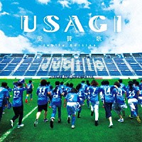 ＵＳＡＧＩ「 愛賛歌　－Ｊｕｂｉｌｏ　Ｅｄｉｔｉｏｎ－」