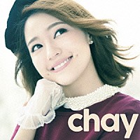 ｃｈａｙ「 好きで好きで好きすぎて」