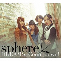 スフィア「 ＤＲＥＡＭＳ，　Ｃｏｕｎｔ　ｄｏｗｎ！」